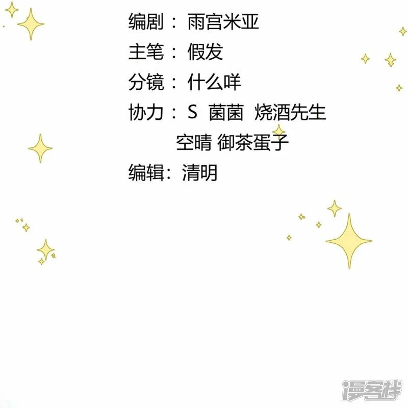 Phú Bà Xuyên Không : Thế Tử Không Dễ Lừa Gạt Chap 30 - Next Chap 31