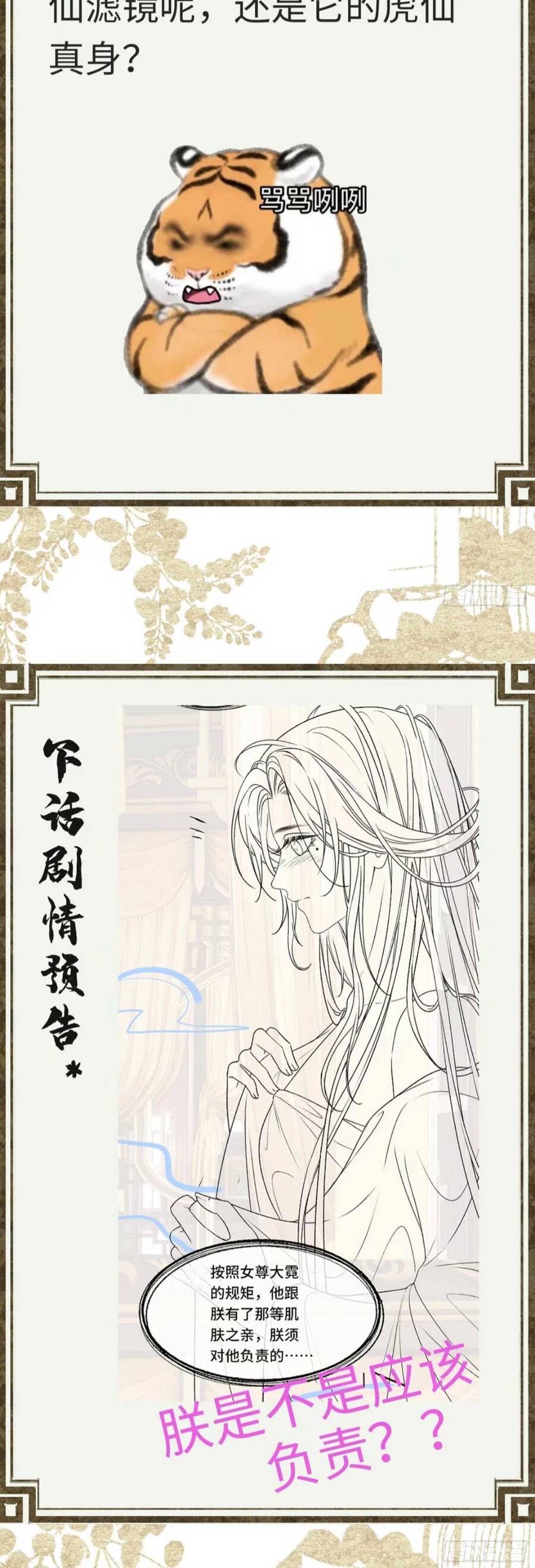 Phu Quân Giữ Thê Chap 13 - Next Chap 14