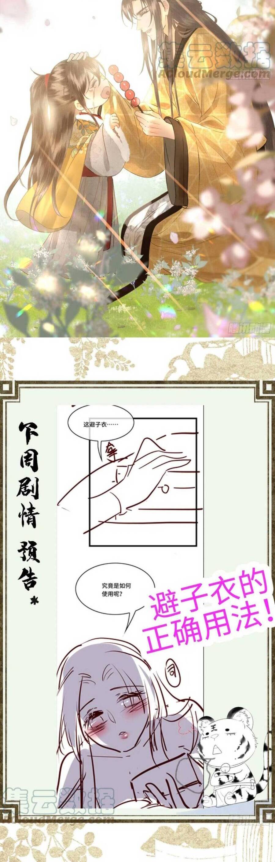 Phu Quân Giữ Thê Chap 33 - Next Chap 34
