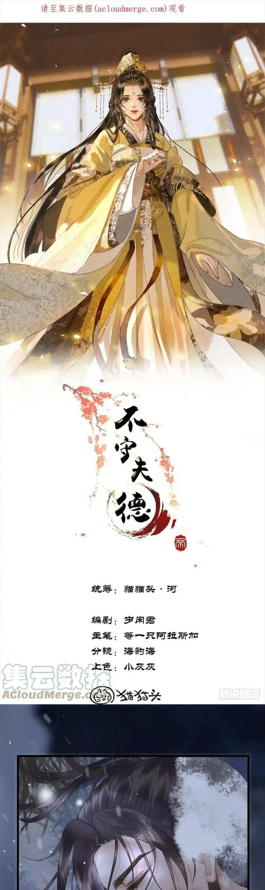 Phu Quân Giữ Thê Chap 38 - Next Chap 39