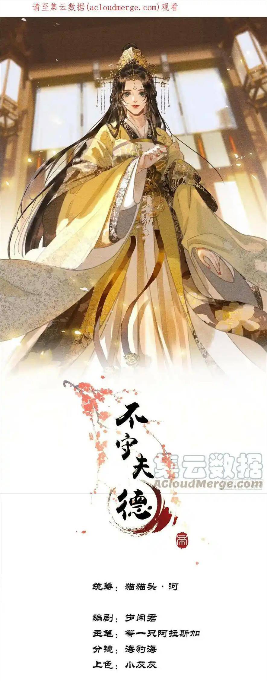 Phu Quân Giữ Thê Chap 39 - Next Chap 40