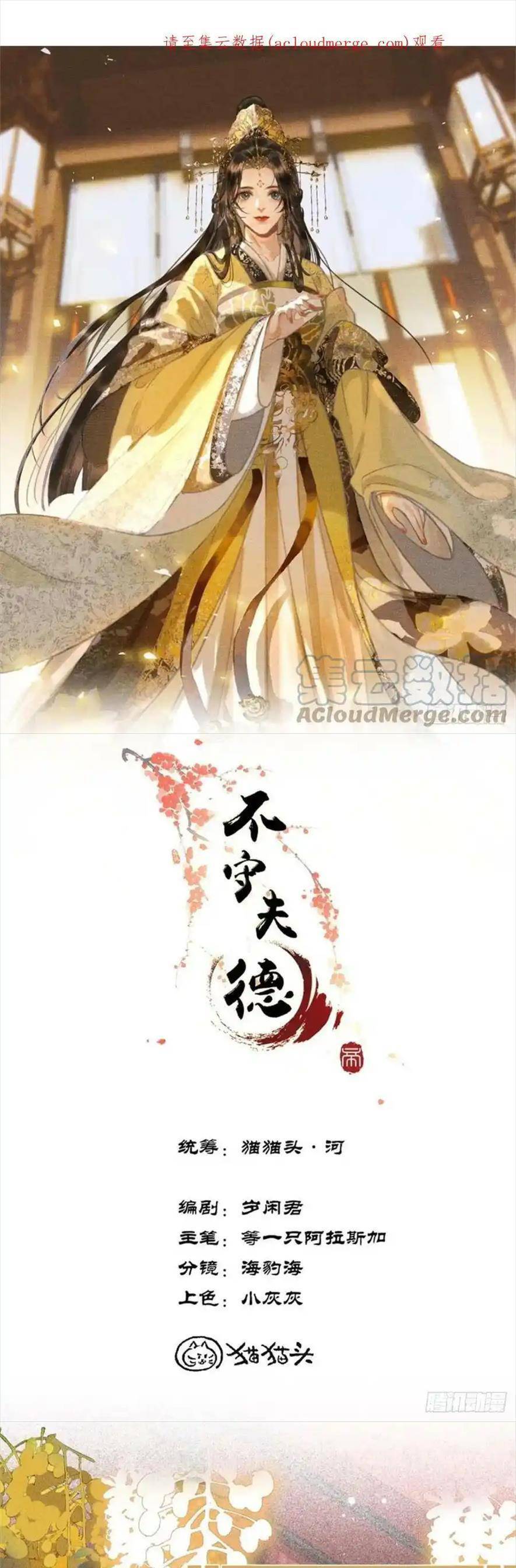 Phu Quân Giữ Thê Chap 40 - Next Chap 41