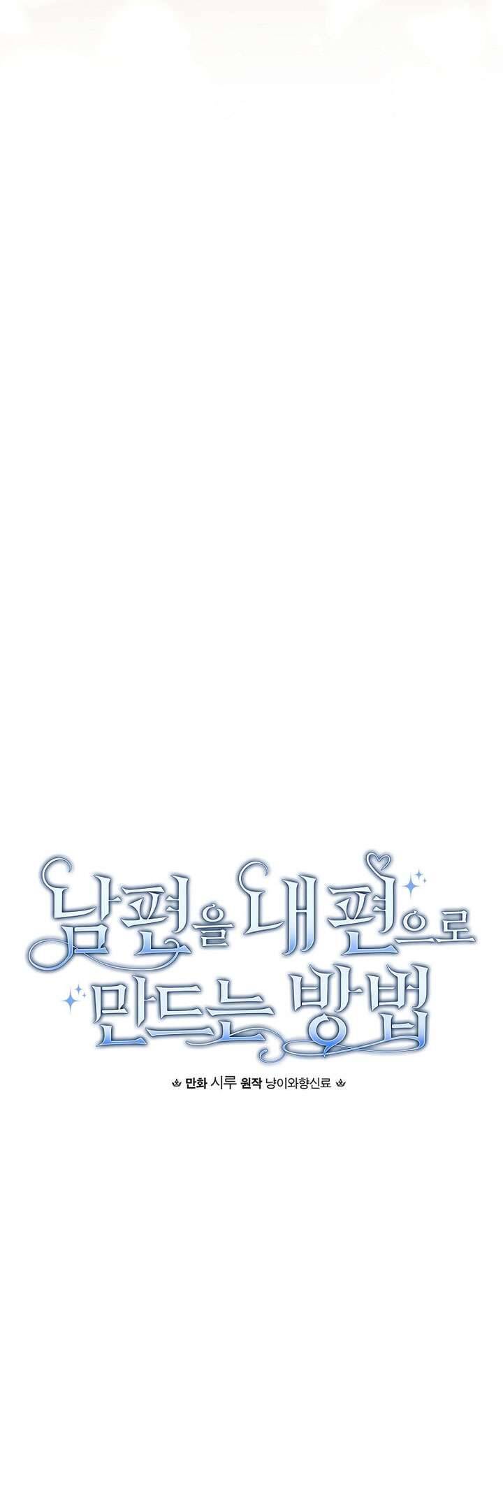 Phương Pháp Khiến Phu Quân Đứng Về Phía Tôi Chap 111 - Next Chap 112