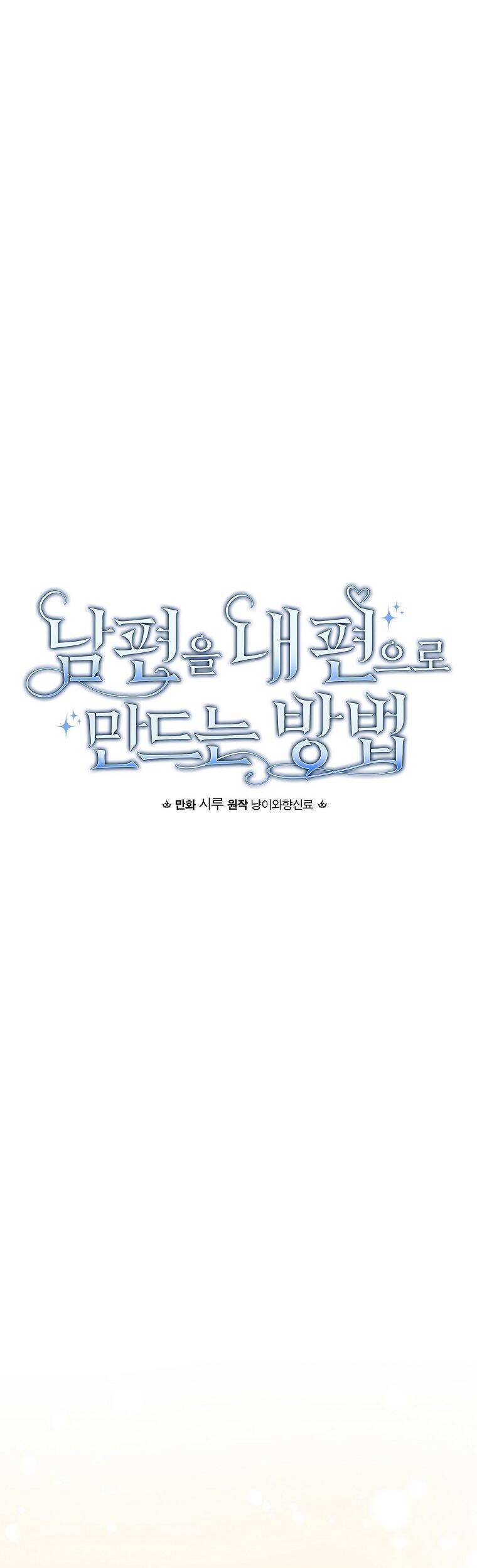Phương Pháp Khiến Phu Quân Đứng Về Phía Tôi Chap 61 - Next Chap 62