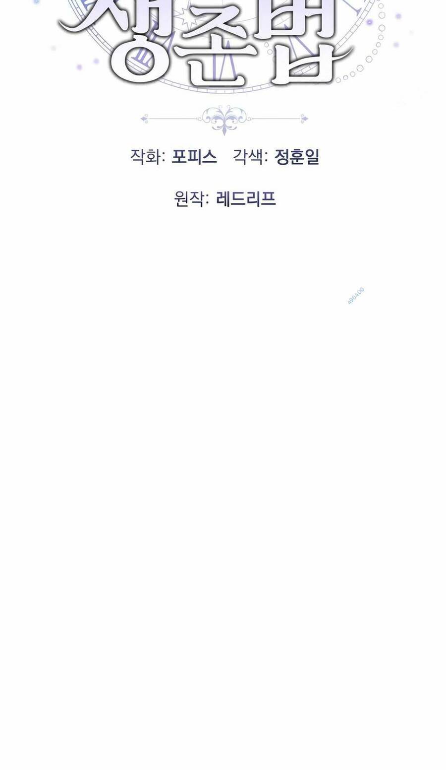 Phương Pháp Sinh Tồn Của Rồng Sắp Ngủm Chap 15 - Next Chap 16