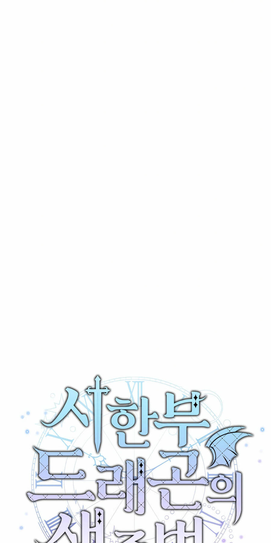 Phương Pháp Sinh Tồn Của Rồng Sắp Ngủm Chap 2 - Next Chap 3