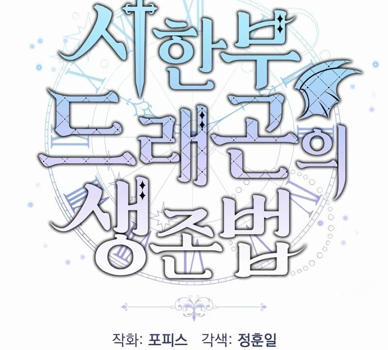 Phương Pháp Sinh Tồn Của Rồng Sắp Ngủm Chap 31 - Next Chap 32