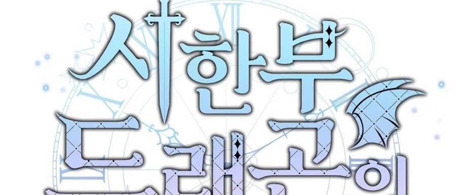 Phương Pháp Sinh Tồn Của Rồng Sắp Ngủm Chap 35 - Next Chap 36