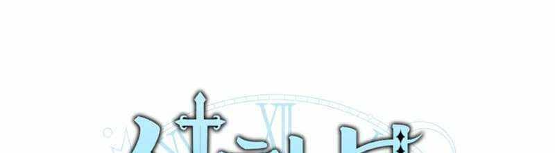 Phương Pháp Sinh Tồn Của Rồng Sắp Ngủm Chap 37 - Next Chap 38
