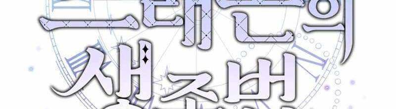 Phương Pháp Sinh Tồn Của Rồng Sắp Ngủm Chap 37 - Next Chap 38