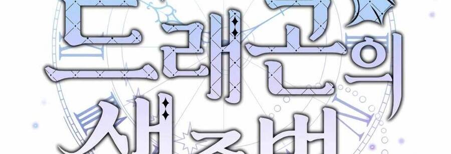 Phương Pháp Sinh Tồn Của Rồng Sắp Ngủm Chap 40 - Next Chap 41