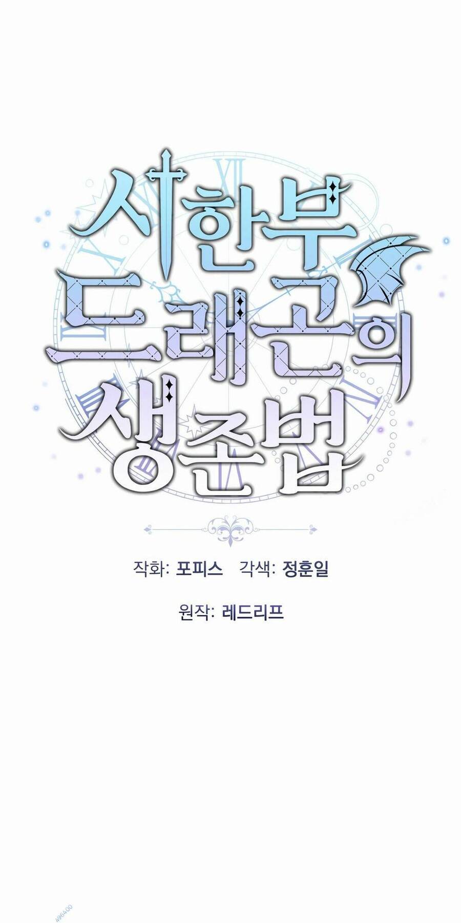 Phương Pháp Sinh Tồn Của Rồng Sắp Ngủm Chap 5 - Next Chap 6