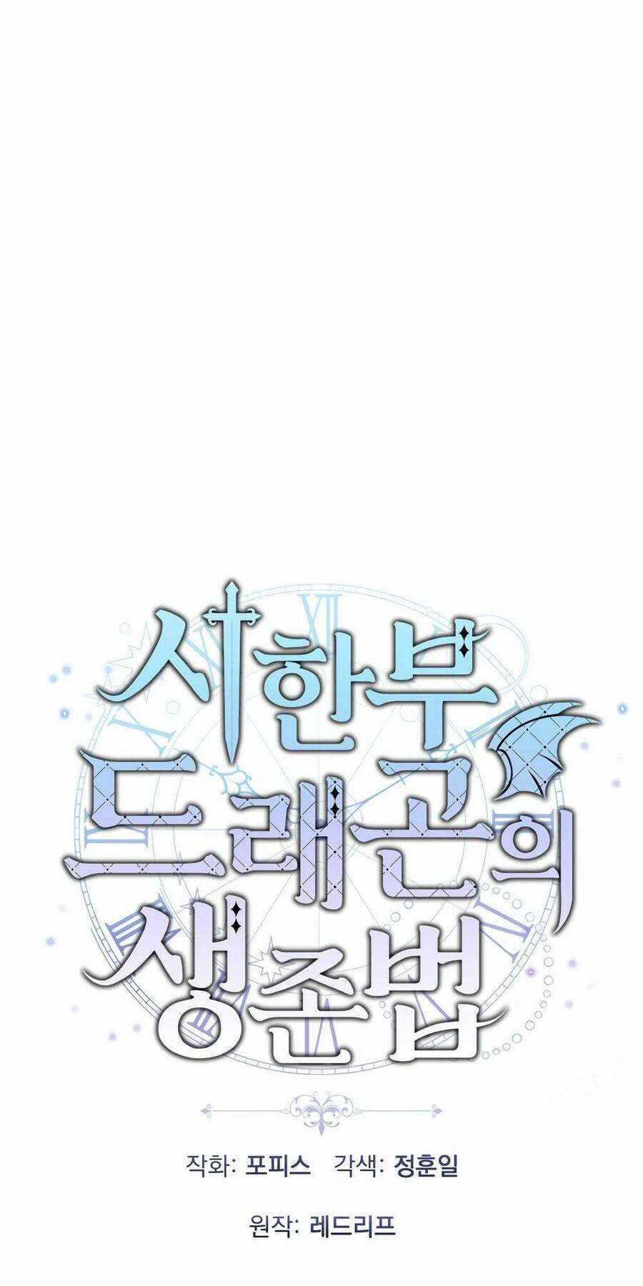 Phương Pháp Sinh Tồn Của Rồng Sắp Ngủm Chap 8 - Next Chap 9