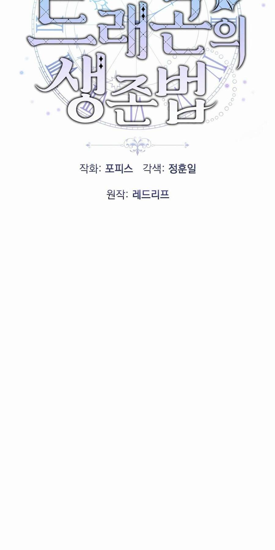 Phương Pháp Sinh Tồn Của Rồng Sắp Ngủm Chap 9 - Next Chap 10