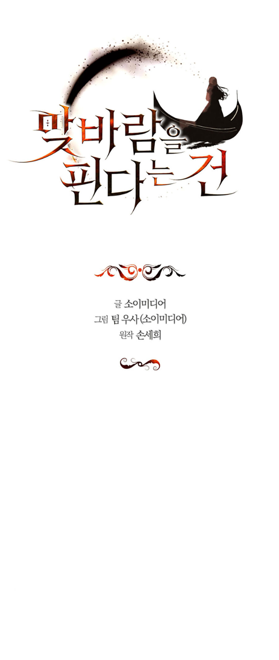 Phương Pháp Trả Thù Người Chồng Trăng Hoa Chap 111 - Next Chap 112