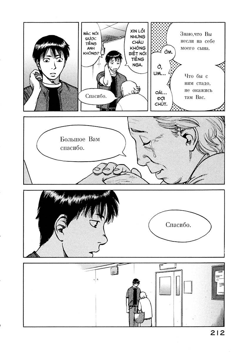 Planetes Chap 11 - Next Chap 12