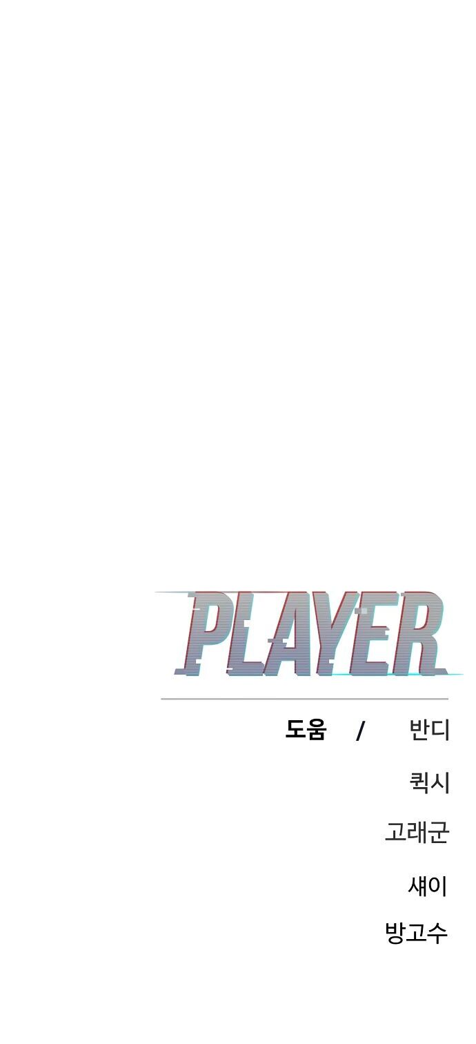 Player Chap 241 - Next Chap 242