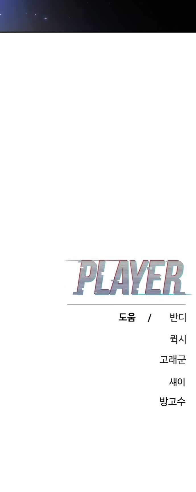 Player Chap 242 - Next Chap 243