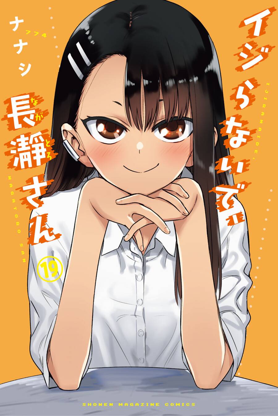 Please Don't Bully Me - Nagatoro-San Chap 1455 - Next Chap 1456