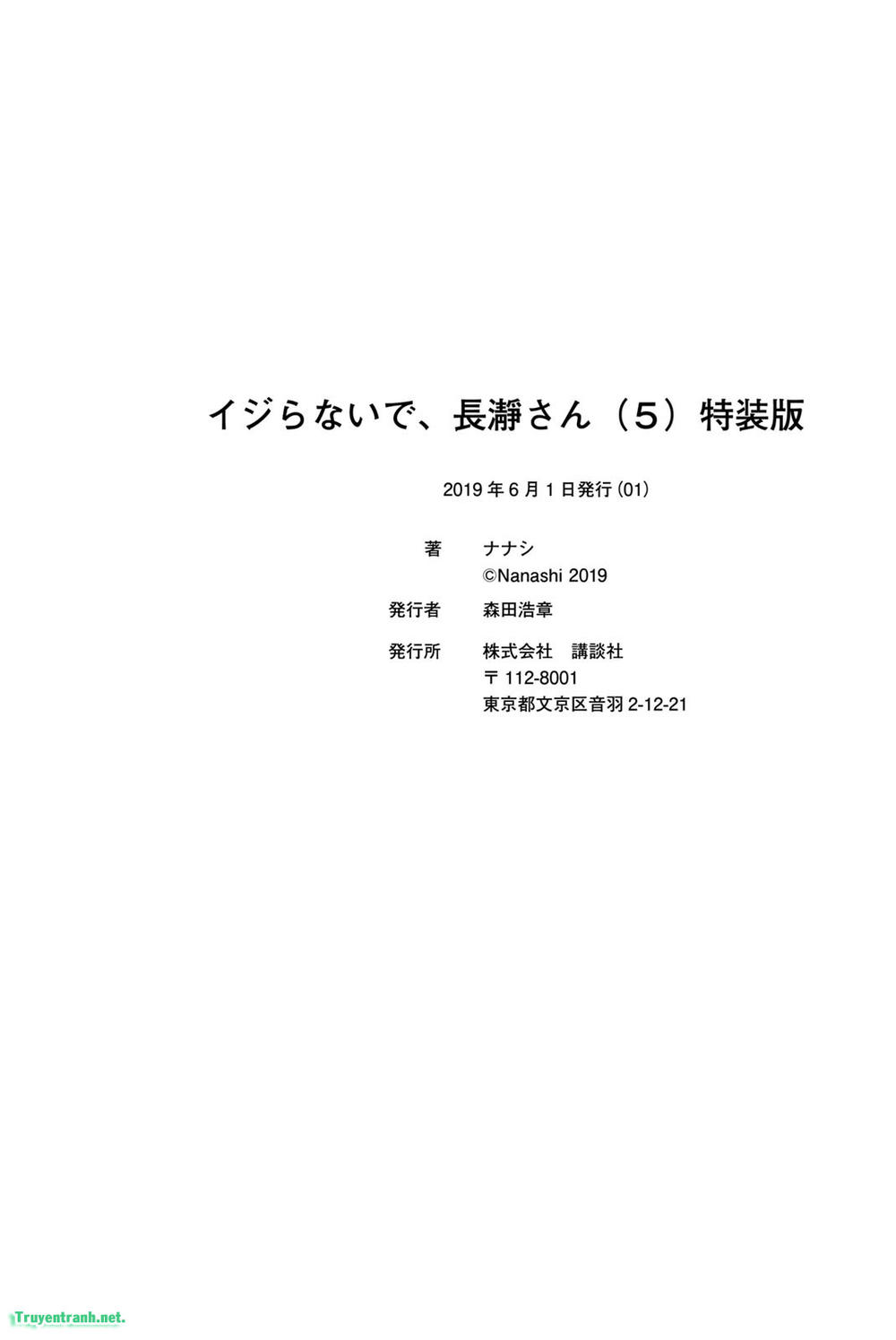 Please Don't Bully Me - Nagatoro-San Chap 424 - Next Chap 425