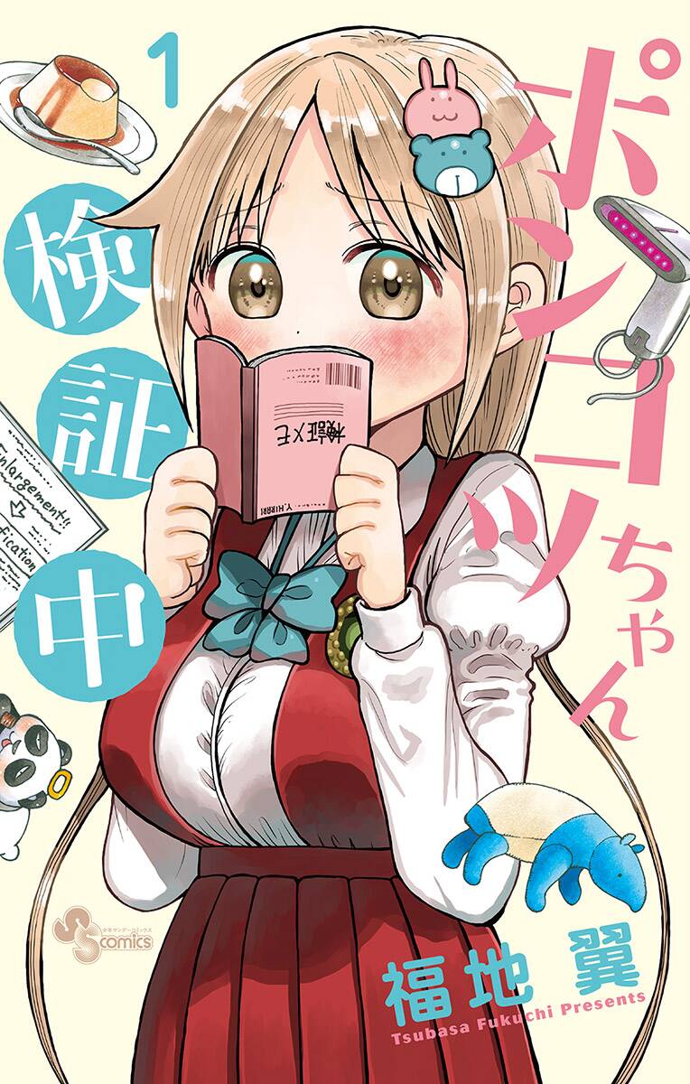 Ponkotsu-Chan Kenshouchuu Chap 95 - Next Chap 96