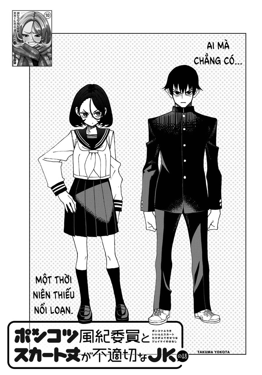 Ponkotsu Fuukiin To Skirt Take Ga Futekisetsu Na Jk No Hanashi Chap 54 - Next Chap 55
