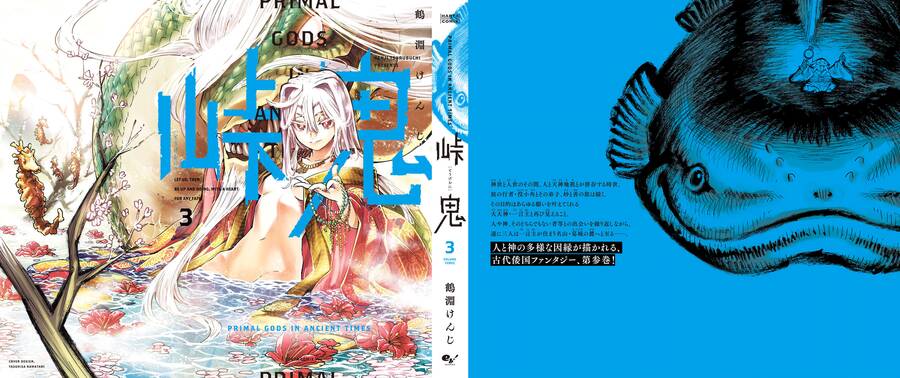 Primal Gods In Ancient Times Chap 11 - Next Chap 12