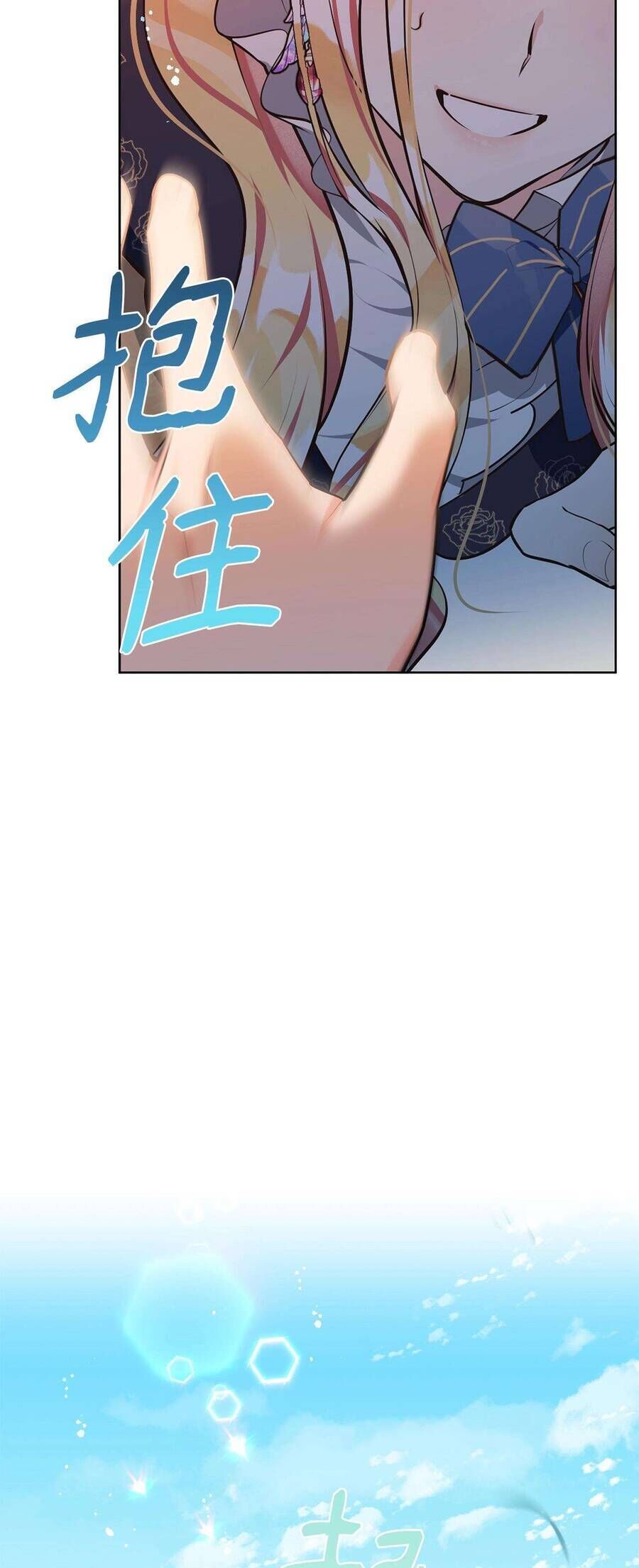 Quả Đào Mật Tháng 6 Chap 10 - Next Chap 11