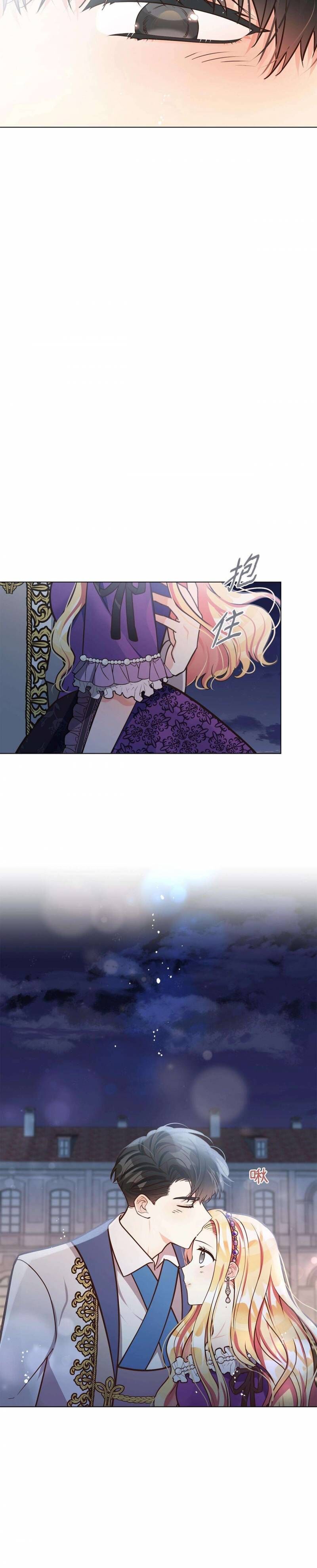 Quả Đào Mật Tháng 6 Chap 11 - Next Chap 12