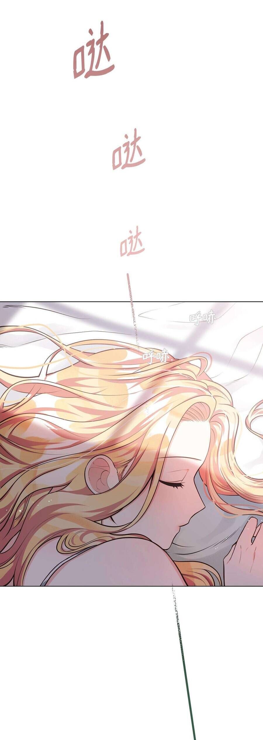 Quả Đào Mật Tháng 6 Chap 12 - Next Chap 13