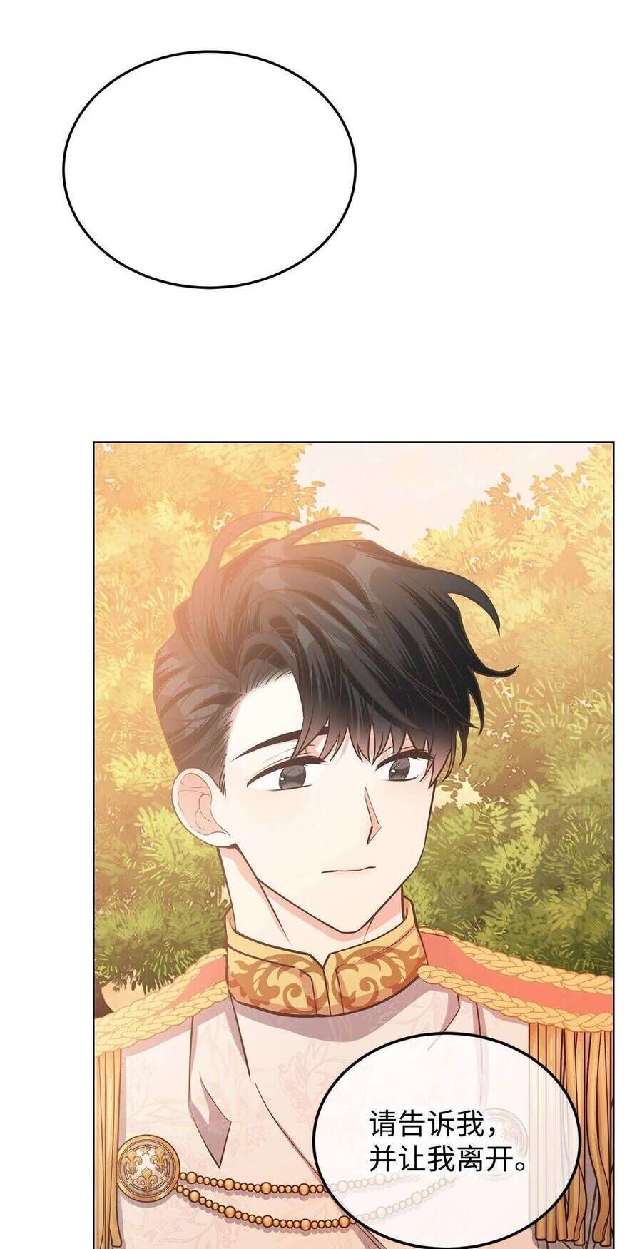 Quả Đào Mật Tháng 6 Chap 14 - Next Chap 15