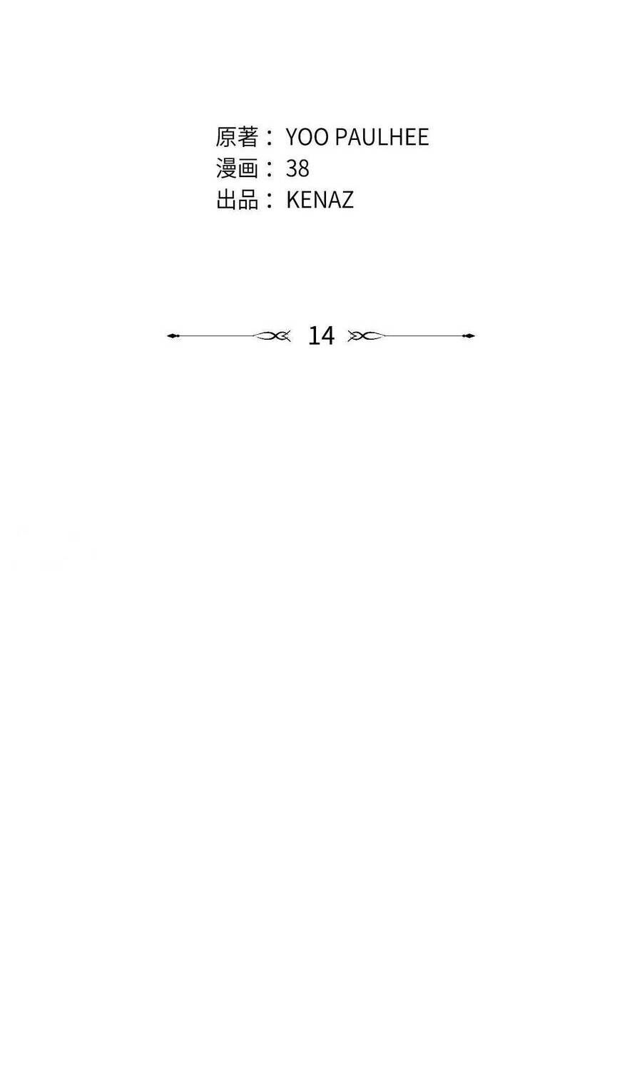 Quả Đào Mật Tháng 6 Chap 14 - Next Chap 15