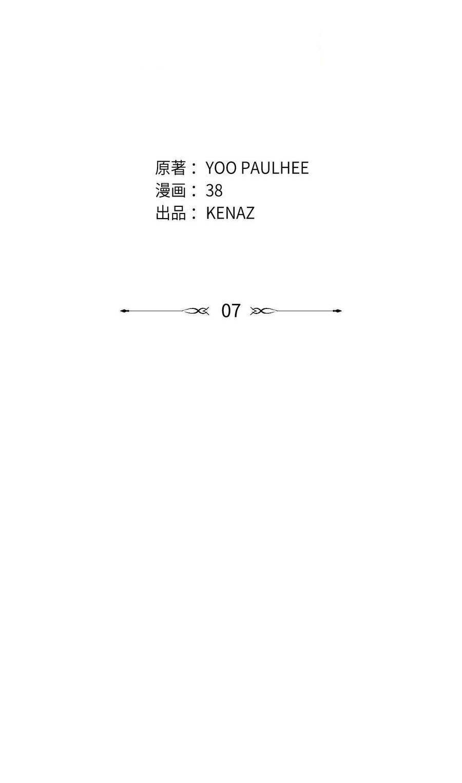 Quả Đào Mật Tháng 6 Chap 7 - Next Chap 8