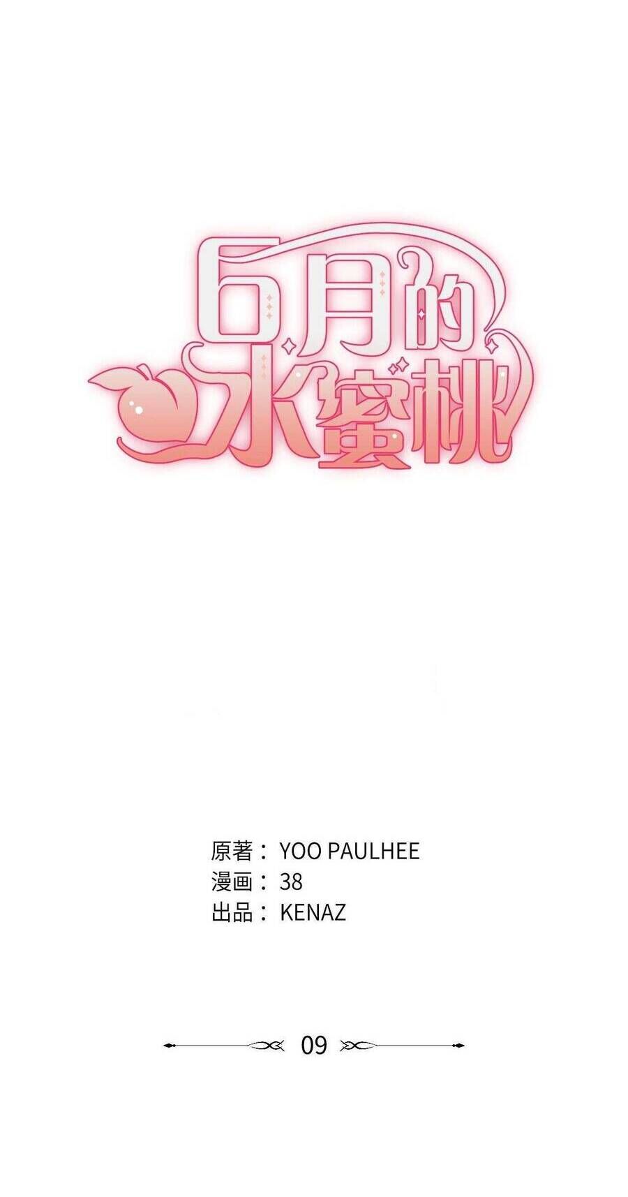 Quả Đào Mật Tháng 6 Chap 9 - Next Chap 10