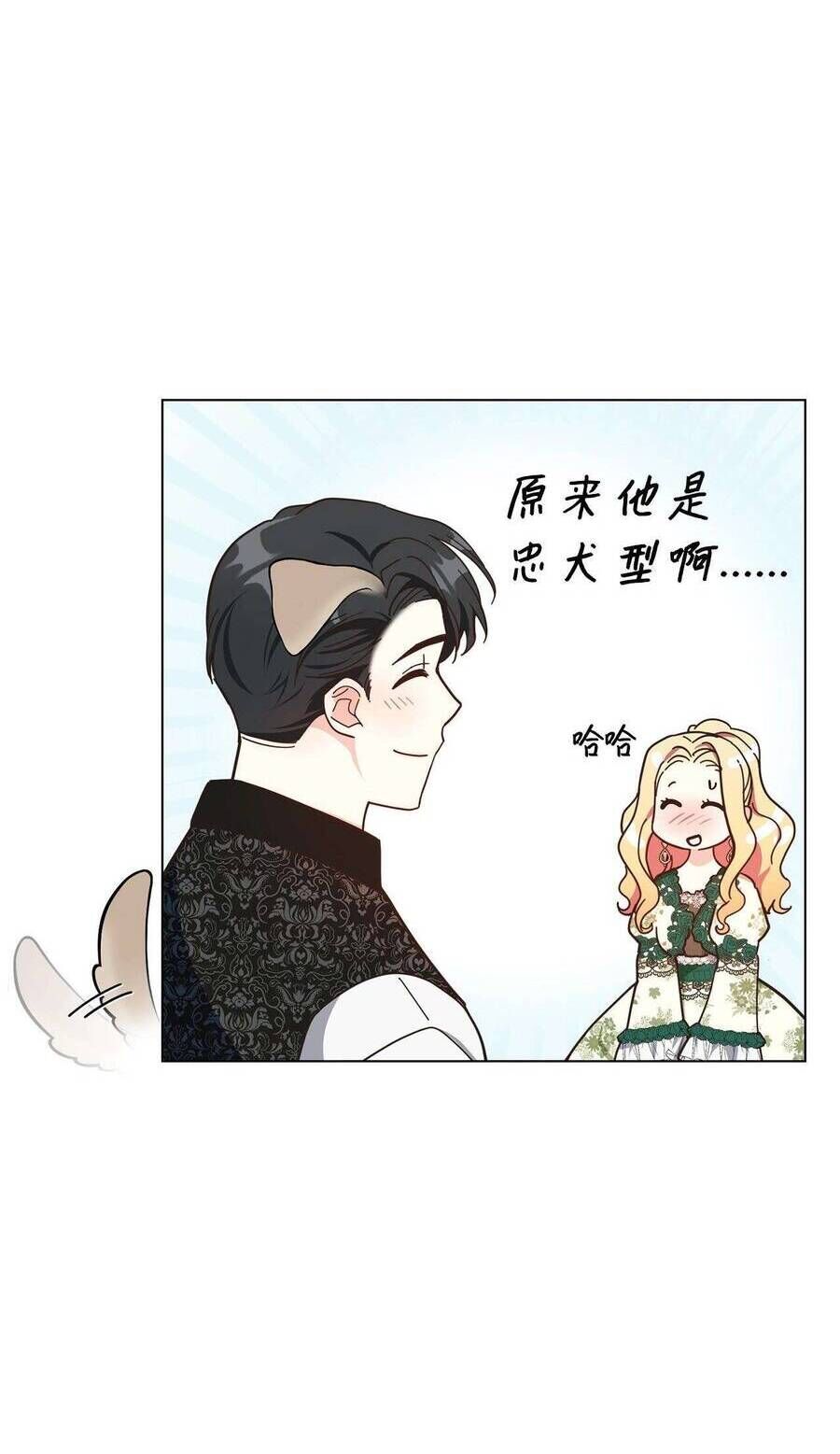 Quả Đào Mật Tháng 6 Chap 9 - Next Chap 10