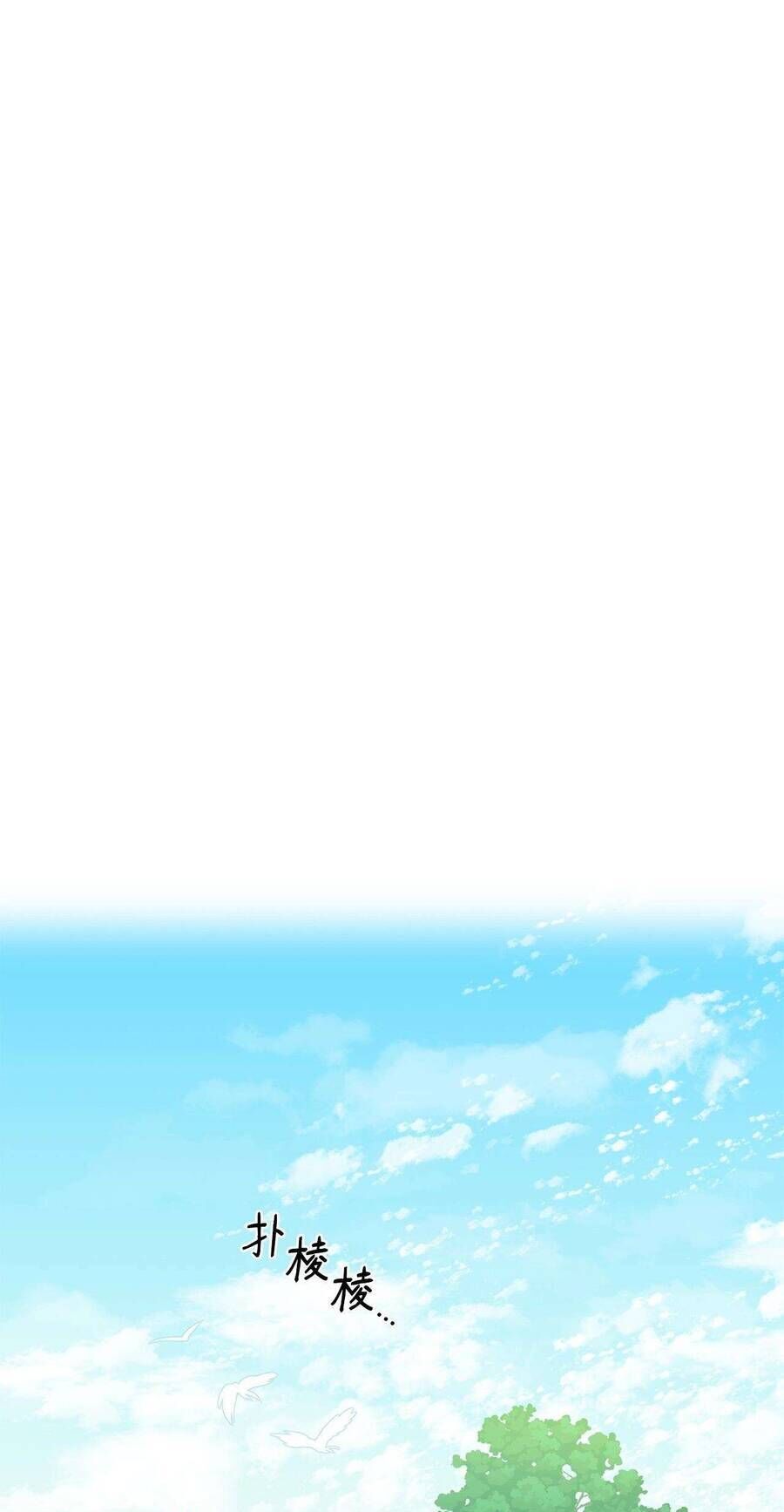 Quả Đào Mật Tháng 6 Chap 9 - Next Chap 10