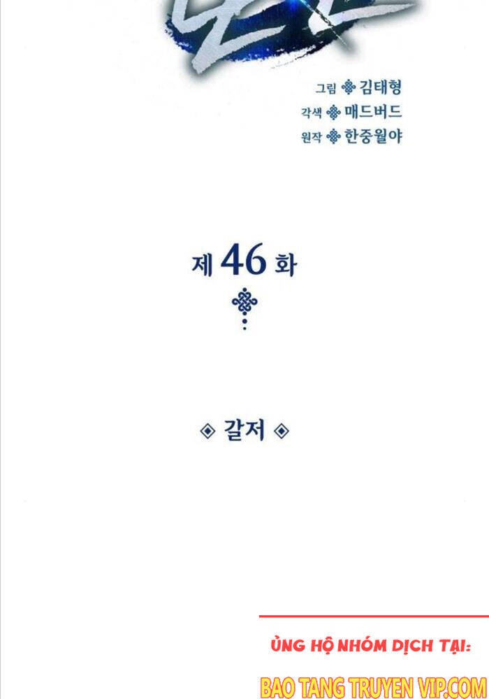 Quái Lực Loạn Thần Chap 46 - Next Chap 47