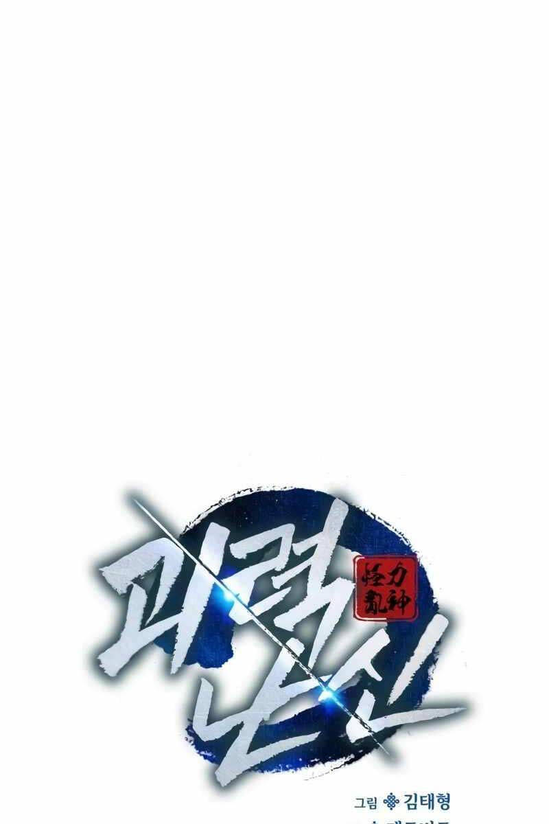 Quái Lực Loạn Thần Chap 6 - Next Chap 7