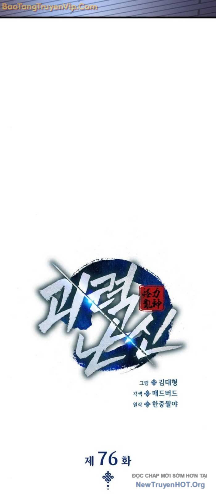 Quái Lực Loạn Thần Chap 77 - Next Chap 78