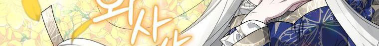 Quái Thú Bị Thuần Hóa Bởi Ác Nữ Chap 5 - Next Chap 6