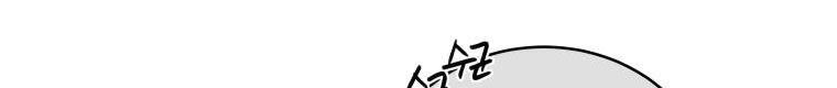 Quái Thú Bị Thuần Hóa Bởi Ác Nữ Chap 5 - Next Chap 6