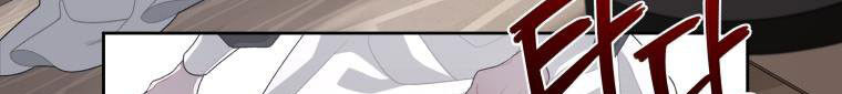 Quái Thú Bị Thuần Hóa Bởi Ác Nữ Chap 6 - Next Chap 7