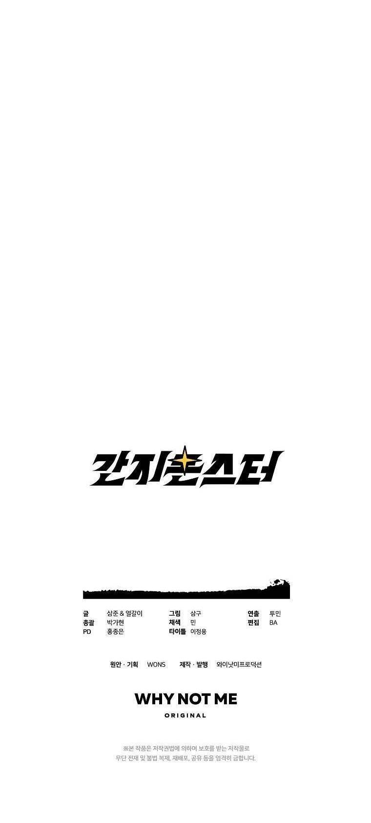 Quái Vật Ganzi Chap 34 - Next Chap 35