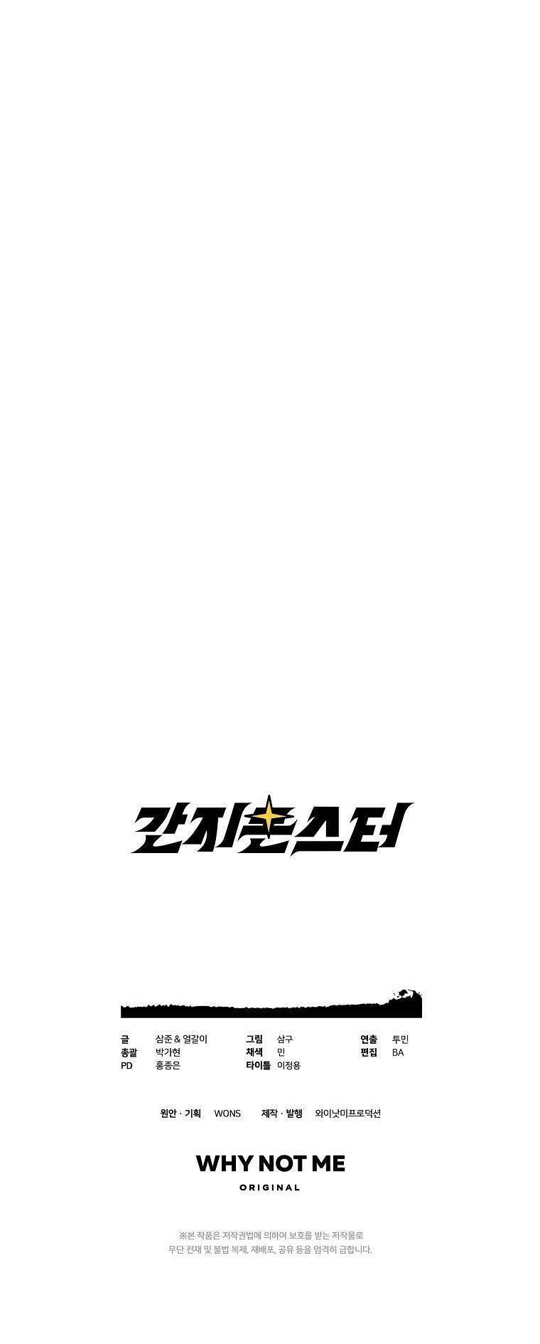 Quái Vật Ganzi Chap 35 - Next Chap 36