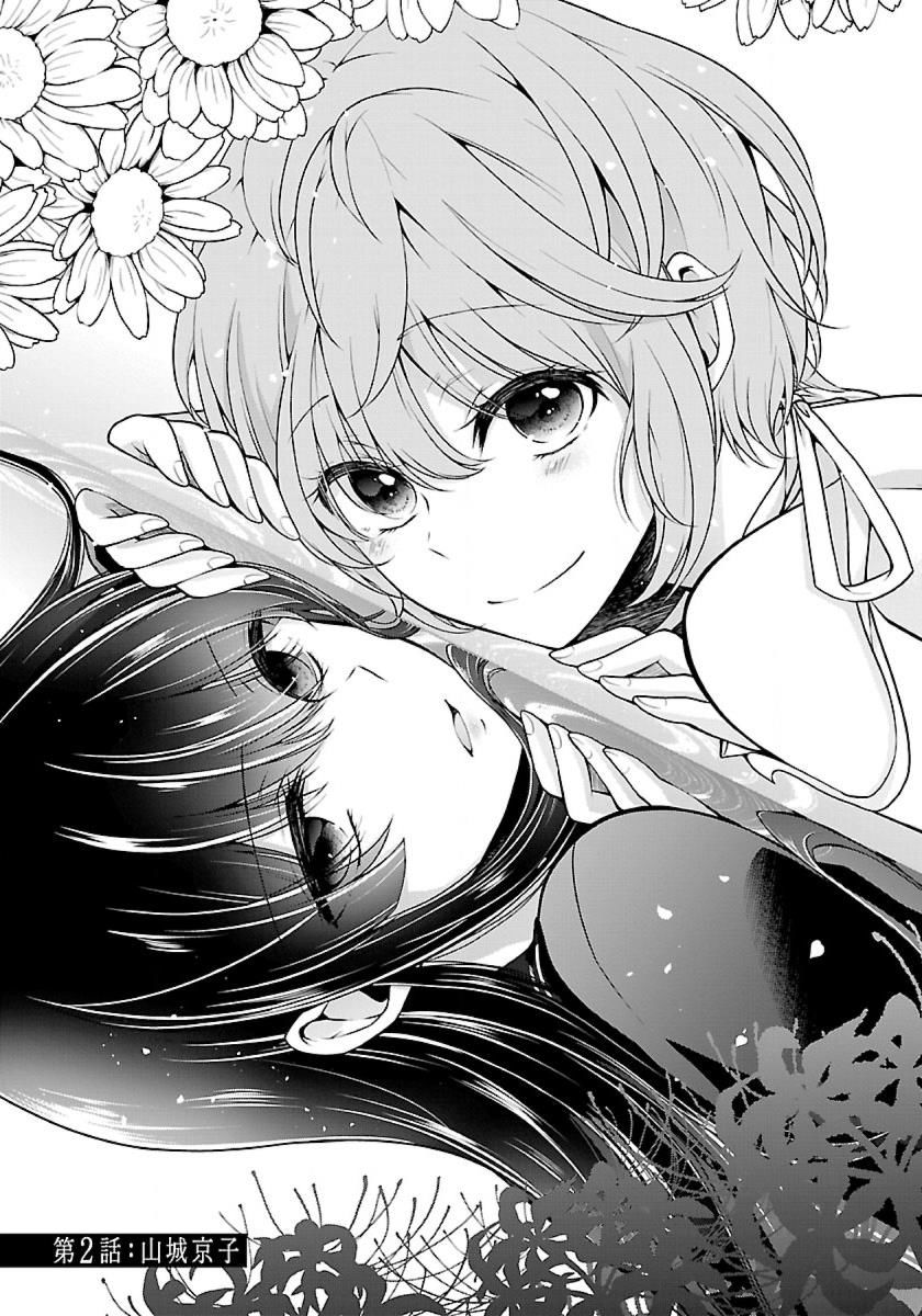 Quái Vật Không Tên Chap 4 - Next Chap 5