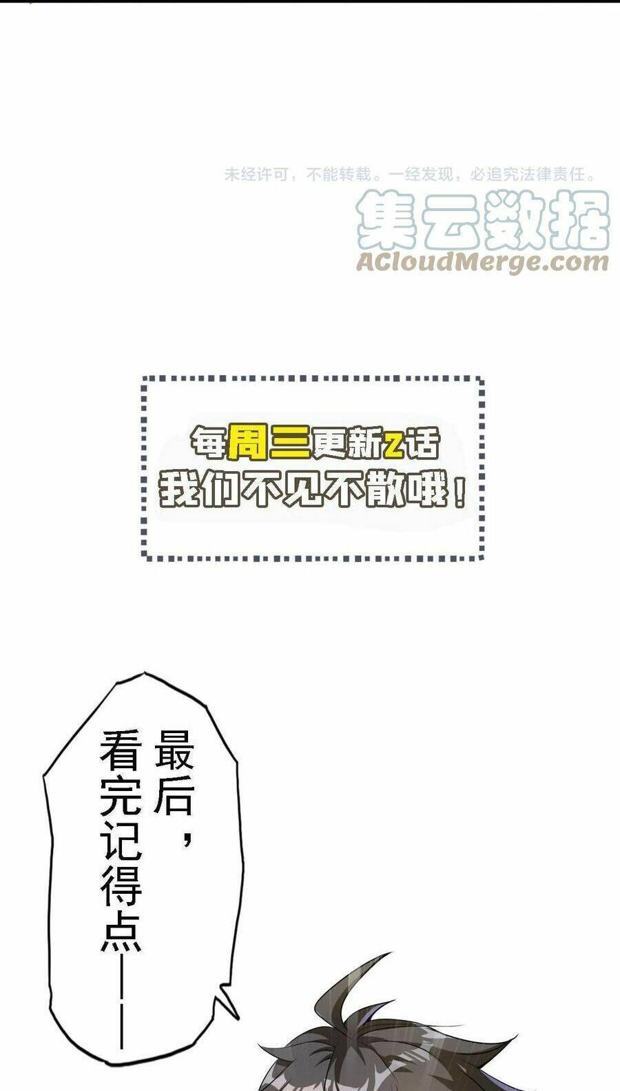 Quái Vật Nhạc Viên Chap 62 - Next Chap 63