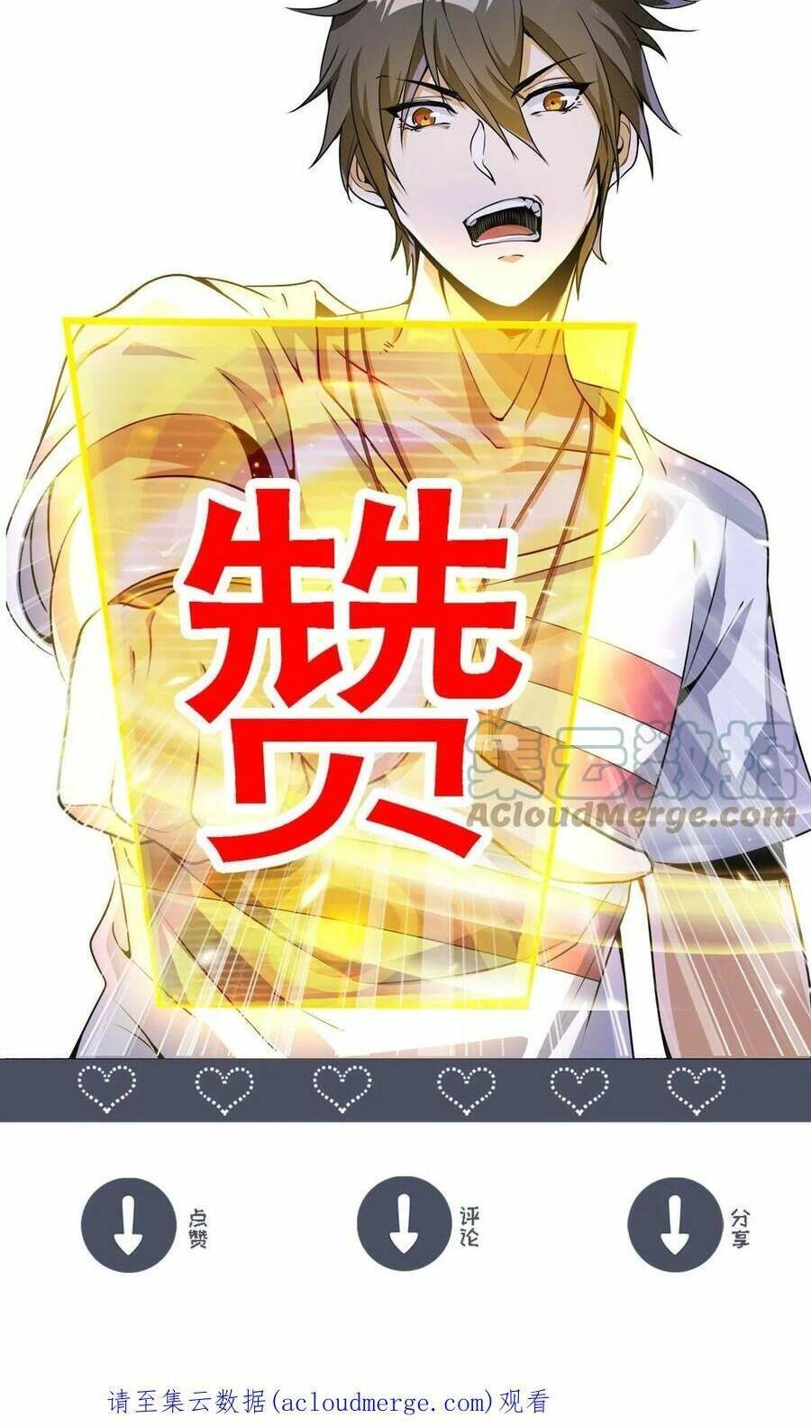 Quái Vật Nhạc Viên Chap 62 - Next Chap 63