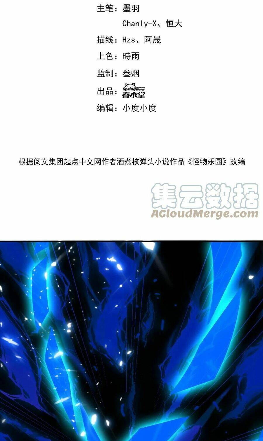 Quái Vật Nhạc Viên Chap 62 - Next Chap 63