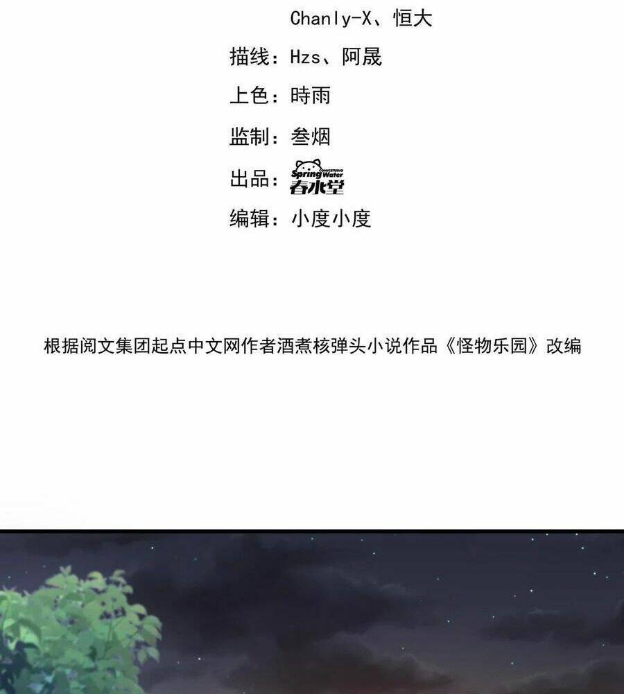 Quái Vật Nhạc Viên Chap 63 - Next Chap 64