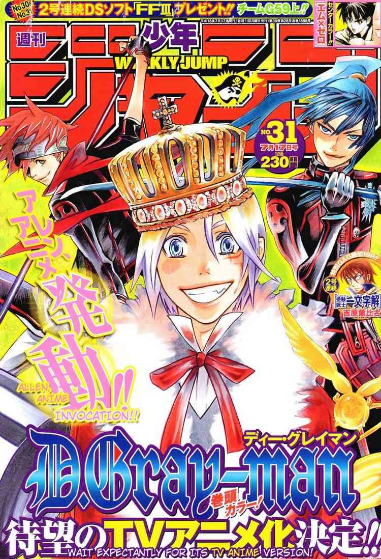 Quái Vật Sinh Ra Từ Linh Hồn Chết Chóc Chap 80 - Next Chap 81